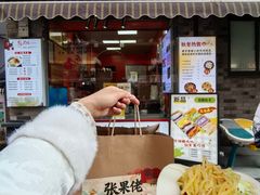 -张果佬年糕卷(科巷店)