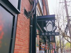 -谷田稻香(昌里路店)