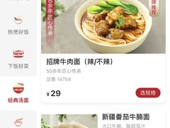 -李先生牛肉面大王(济南火车站候车室店)