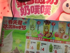 -蜜雪冰城(大润发店)