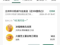 -星巴克(兰州中川机场T2出发店)