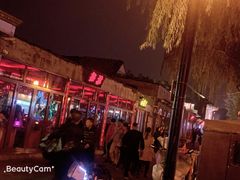 -摆渡酒吧(后海店)