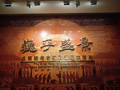 -汉景帝阳陵博物院