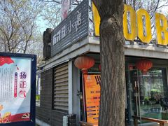 -有才叔的小馆(招商依云曲江店)