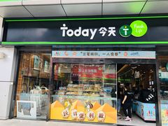-today便利店(汉街店)