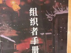 -剧狐剧本杀·月球探案馆(人民广场1号店)