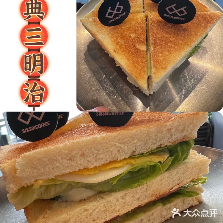 河源-☕️《66》咖啡店☕️