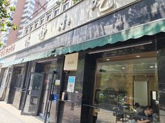 -林静小吃(复兴路店)
