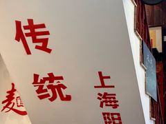 -逸桂禾面馆