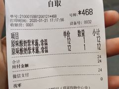 -一只酸奶牛(八一路店)