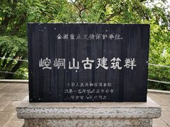 -崆峒山景区