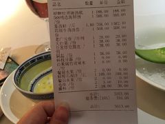 账单-洋房火锅(新天地店)