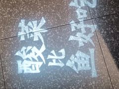 -太二酸菜鱼(汕头苏宁广场店)