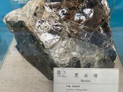 -延庆地质公园博物馆