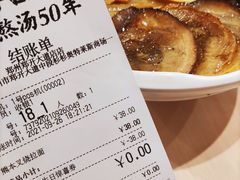 -味千拉面(郑州杉杉奥特莱斯购物广场店)