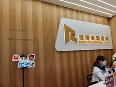 -锐博康复门诊(徐汇店)