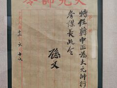-蒋氏故居