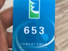 -美松高尔夫俱乐部