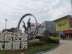 -万达广场(松江店)
