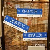 上海日本料理探店002｜[色]这家我愿称之为关东煮之最！