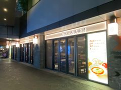-松鹤楼·苏式汤面(虹桥天地店)