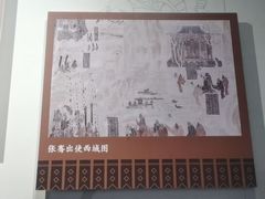 -敦煌市博物馆