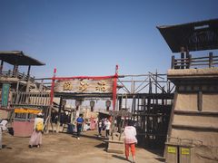 -镇北堡西部影城