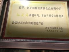 -孙庆海腊牛肉店(大皮院店)