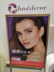 -顾泽医疗美容