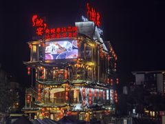 -印象鲵宴·张家界地标美食名片(溪布街店)