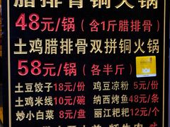 -民食香·腊排骨野生菌美食(木府店)