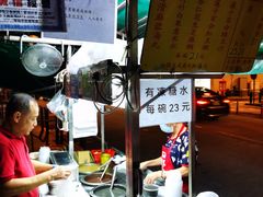 -权记骨粥