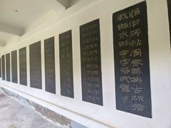 -中国翰园碑林