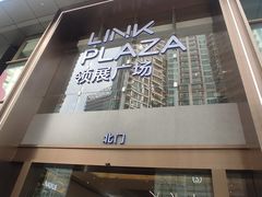 -天河领展广场