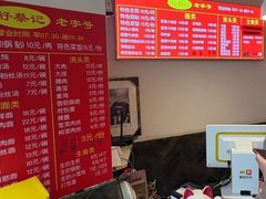 -舒蔡记生煎菜饭(云南中路店)