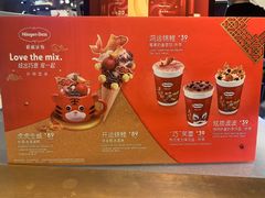 -哈根达斯(万象城店)