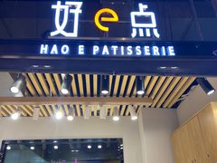 门面-西帝(时尚地下店)