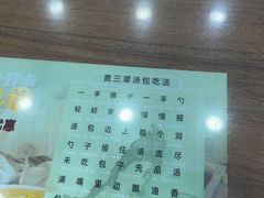 -西安贾三灌汤包·回坊小吃·清真炒菜(北院门总店)