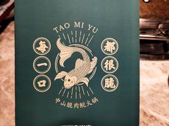 -淘米捞·米汤脆鲩鱼火锅(福田皇岗店)