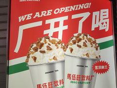 -马伍旺饮料厂(江宁砂之船店)