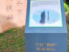 -双拥公园