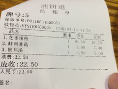 -煎饼道·新鲜现做(桐梓林店)