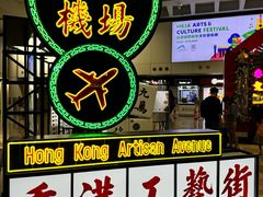 -香港国际机场