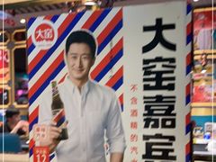 -头牌·鹤岗小串(万达店)