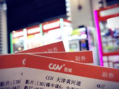 -CGV影城(黄河道ScreenX店)