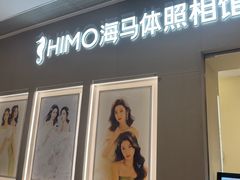 -海马体照相馆(佛山岭南站店)