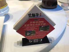 -贝勒爷·酥不腻烤鸭