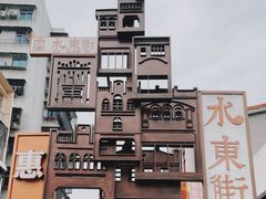 -桥东喜碧海鲜街(水东街店)