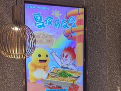 -半天妖烤鱼(丰科万达店)