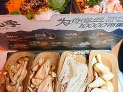 -芸山季·云南野生菌火锅(人民广场来福士店)